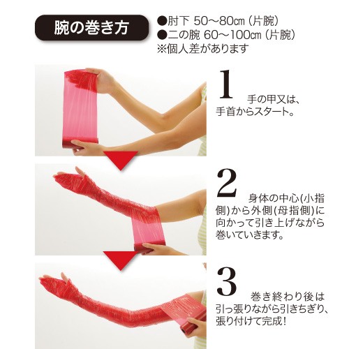 パイラシーリングプラス 腕の巻き方