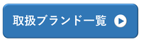 商品ページへ