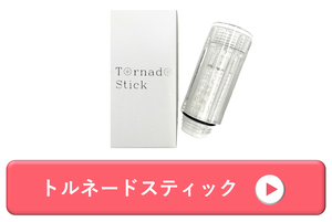 商品ページへ