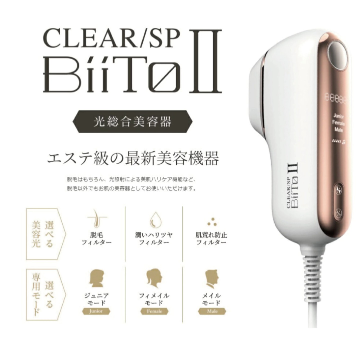 CLEAR/SP BiiToⅡ DXセット (ビートツーデラックスセット)