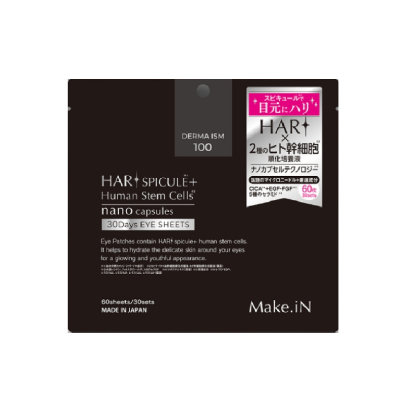 Make.iN HARI スピキュール ヒト幹細胞 30days アイシート