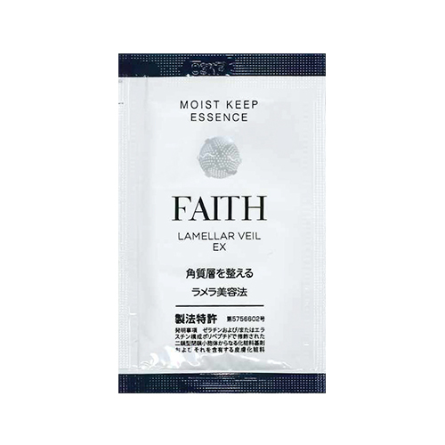 【試供品】フェース ラメラベールEX モイストキープエッセンス サンプルパウチ (50包)