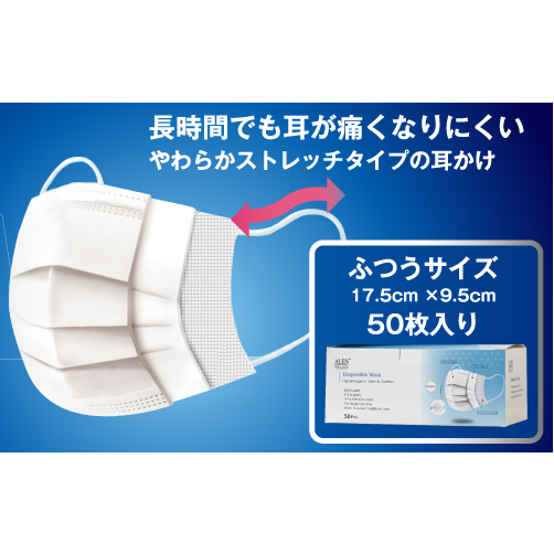 ALEN 高密度フィルターマスク (50枚入)