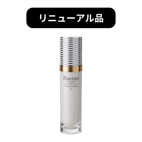 【新】アレン ラヴィーサ セラムクレンジング 120ml