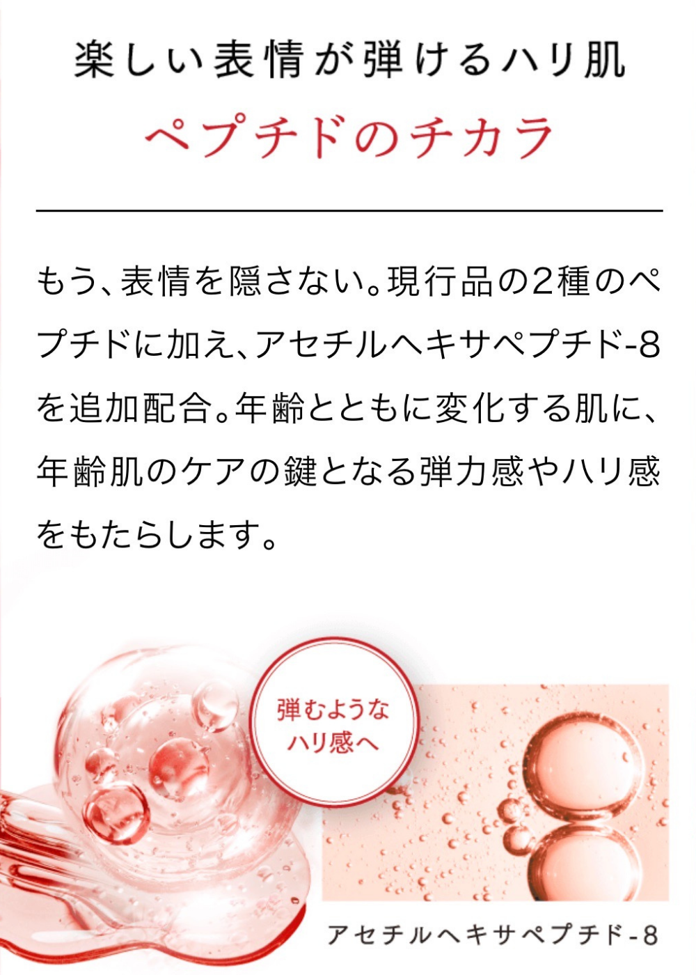 エニシーグローパックリッチプレシャスが3種のペプチド（アセチルヘキサペプチド-8など）で年齢肌に弾力とハリを与えるエイジングケア炭酸ガスパック
