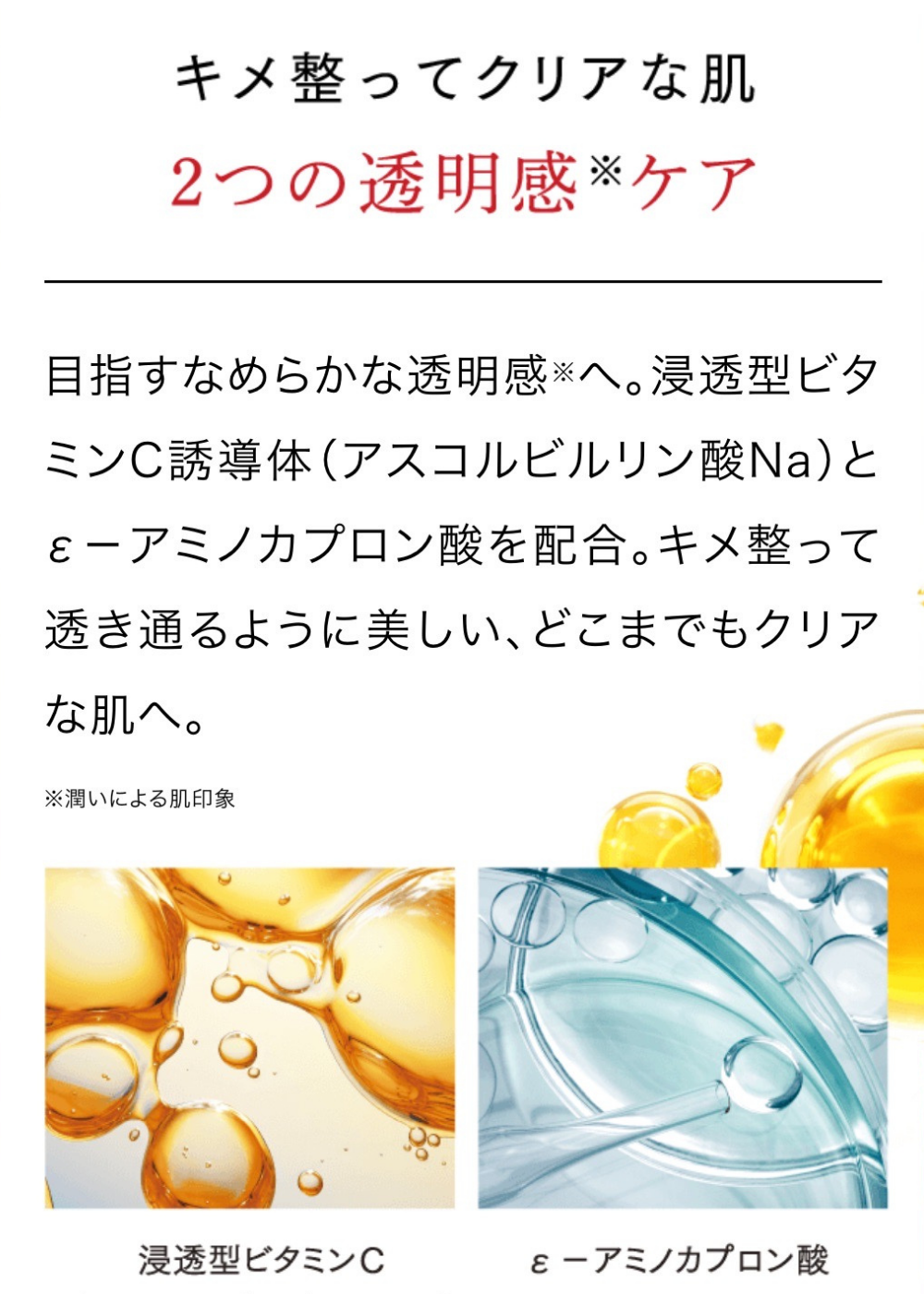 エニシーグローパックリッチプレシャスが浸透型ビタミンC誘導体とアミノ酸配合でキメを整え、透明感のあるクリアな肌へ導く炭酸ガスパック
