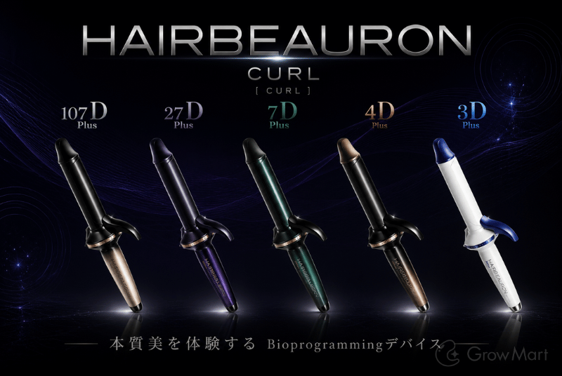 HAIRBEAURON CURL（ヘアビューロン カール）