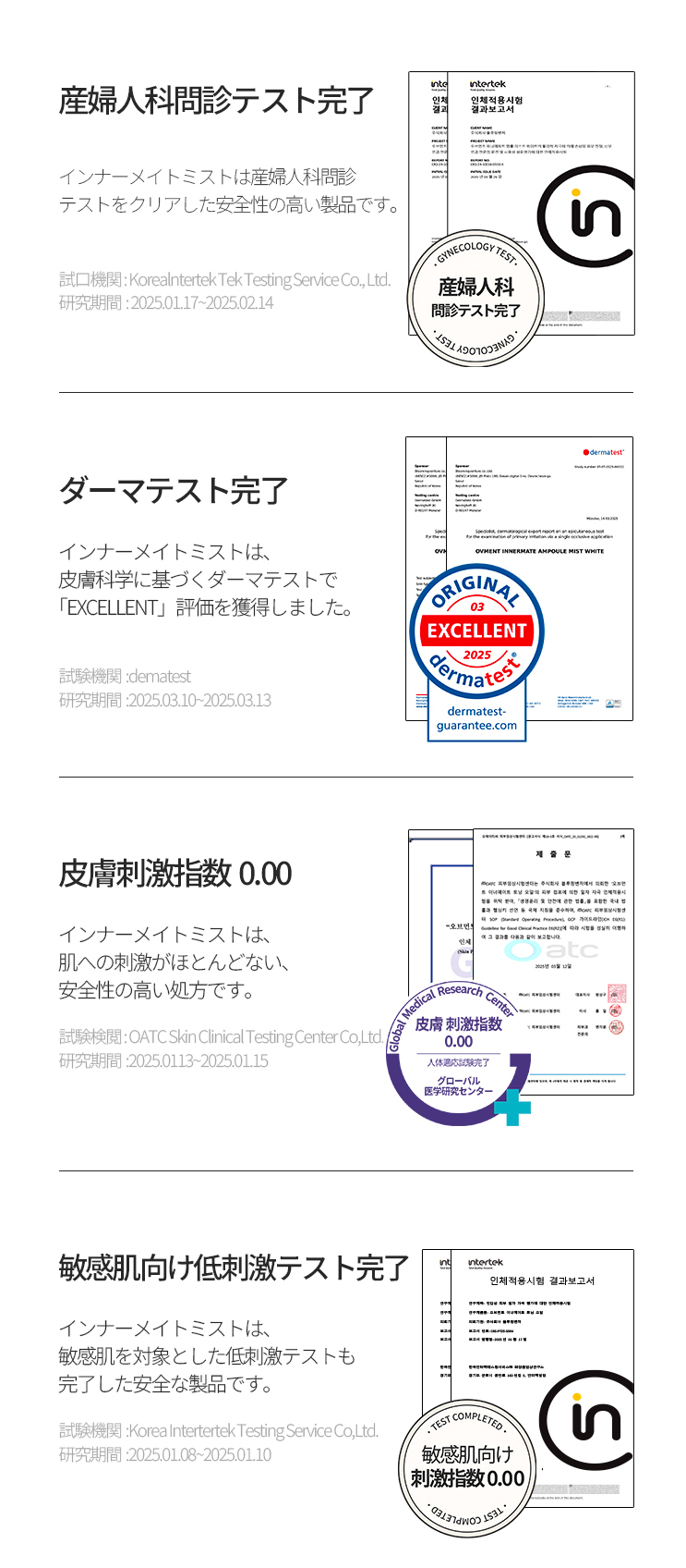 認証およびテスト完了証明書