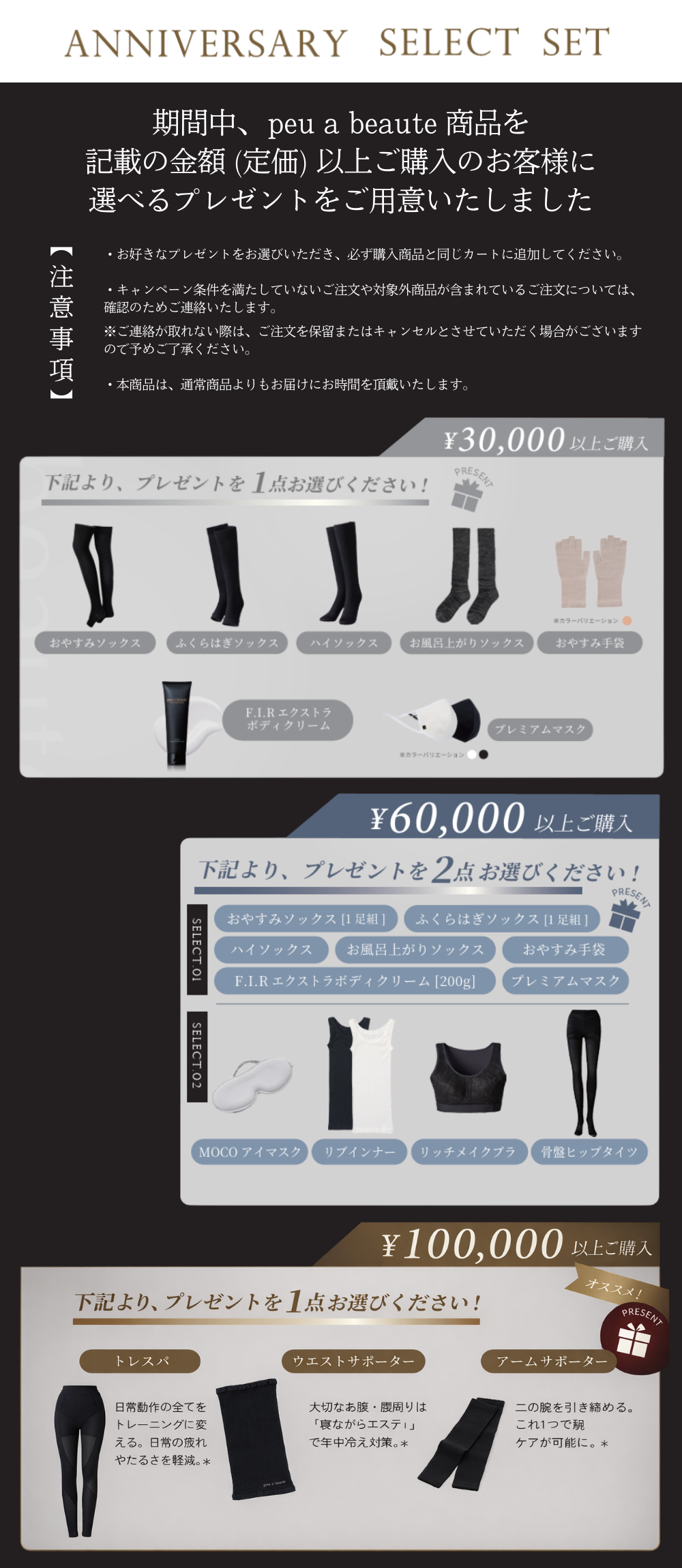 プウアボーテキャンペーン