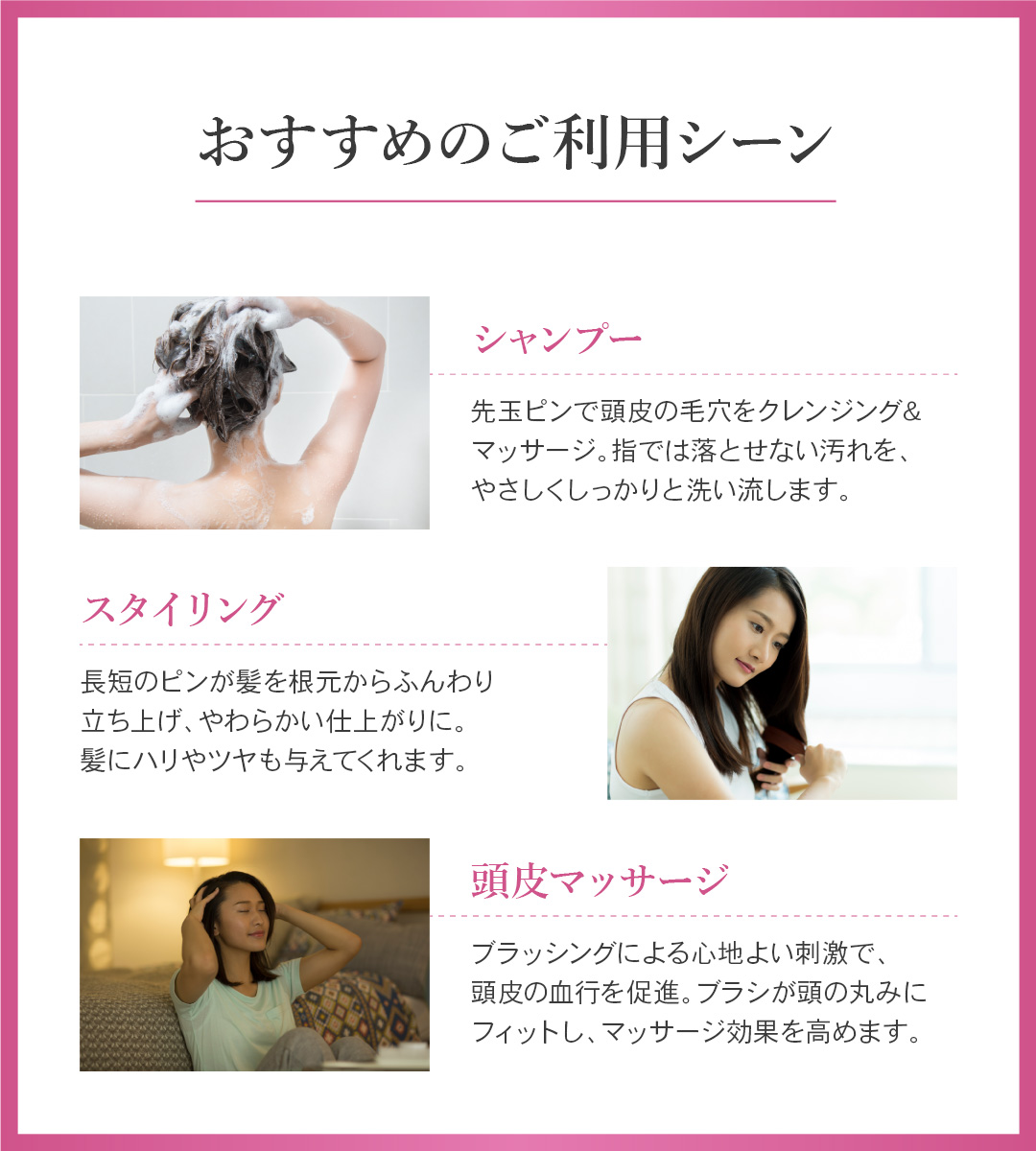 シャンプー、スタイリング、頭皮マッサージなど毎日のケアに最適な多機能ブラシ