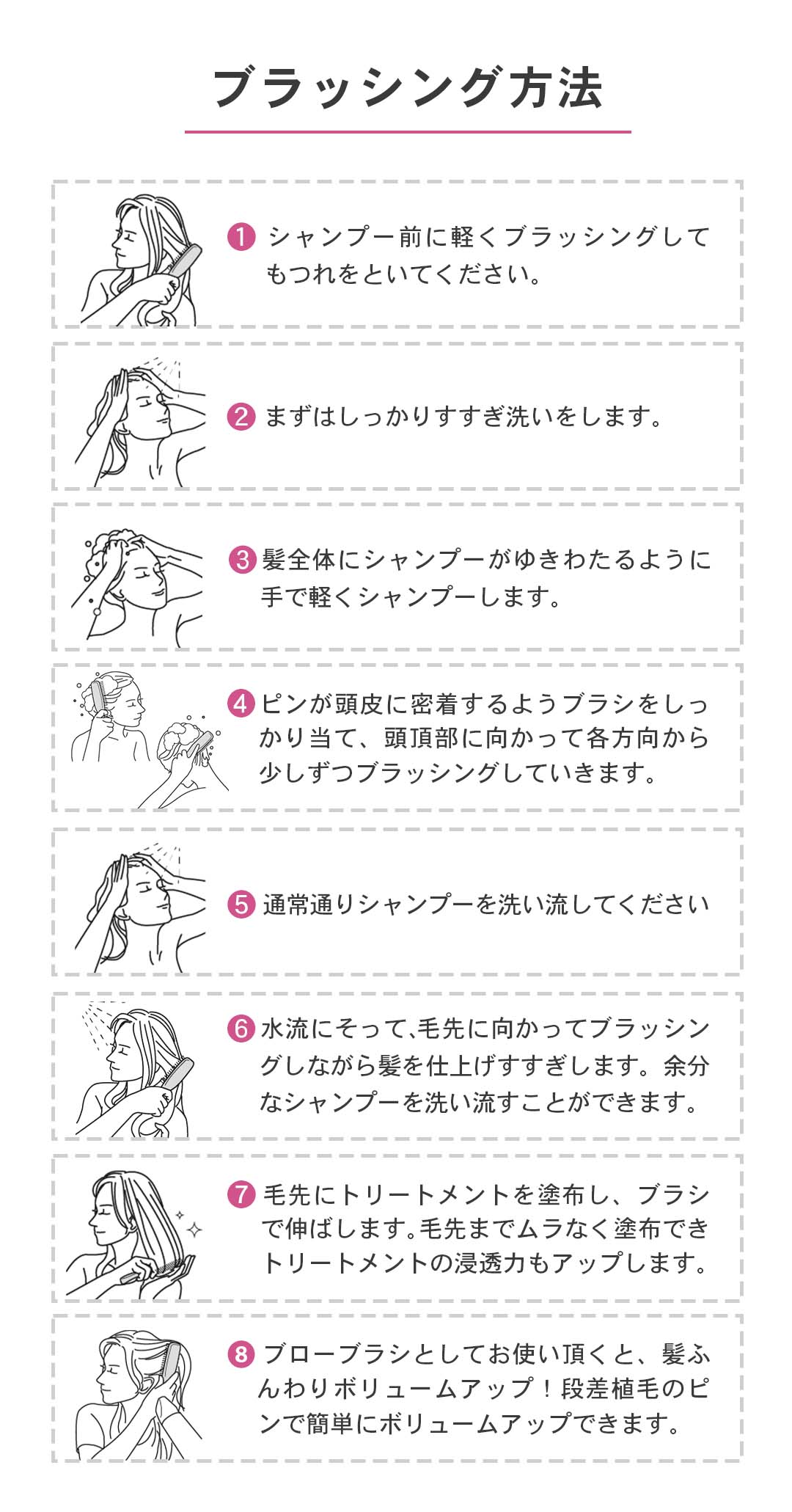エスハートエス シャンプーブラシの正しい使い方・ブラッシング方法を解説