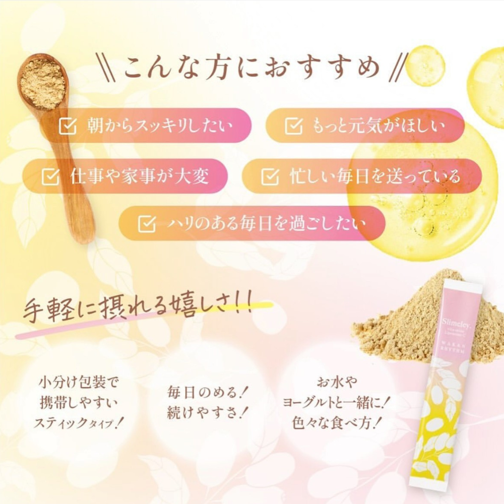 スリムレイ ビタマイン リポソームCのおすすめ対象者。美容意識の高い方、疲れやすい方、日々の健康を大切にしたい方に最適。