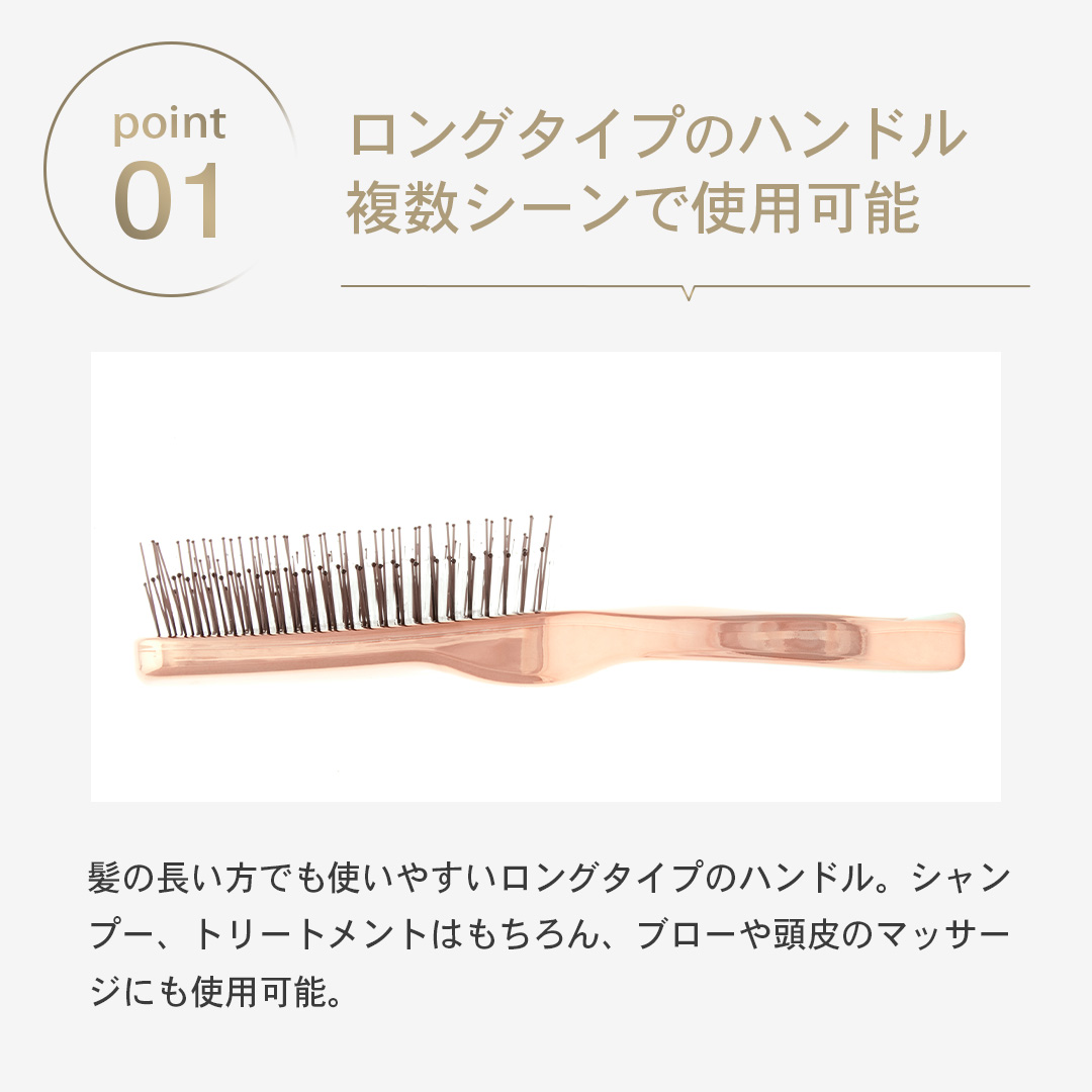 エスハートエス シャンプーブラシ ワールドモデルロングは髪の長い方でも使いやすいロングタイプハンドルでシャンプー、トリートメントはもちろん、ブローや頭皮マッサージ使用にも最適