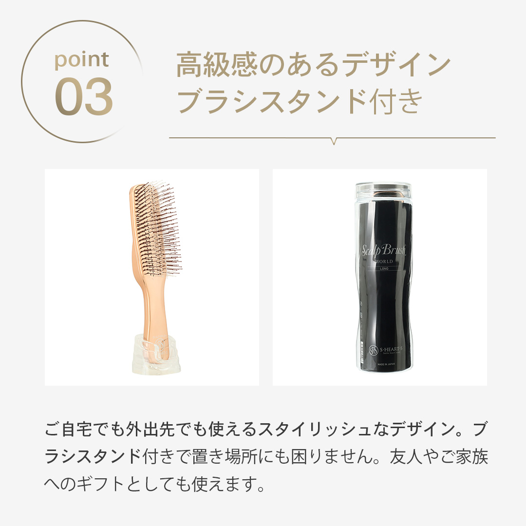 シンプルでスタイリッシュなデザイン、ブラシスタンド付きで清潔に保管できるシャンプーブラシ
