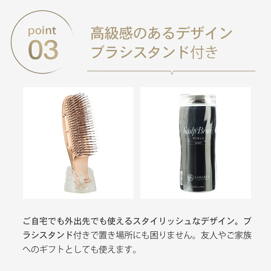 シンプルでスタイリッシュなデザイン、ブラシスタンド付きで清潔に保管できるシャンプーブラシ