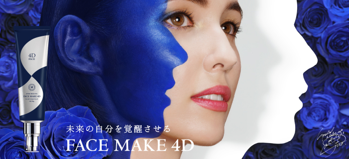 アンジュボーテ BODY MAKE 4D FACE MAKE 4D セット Suteki na - コスメ 