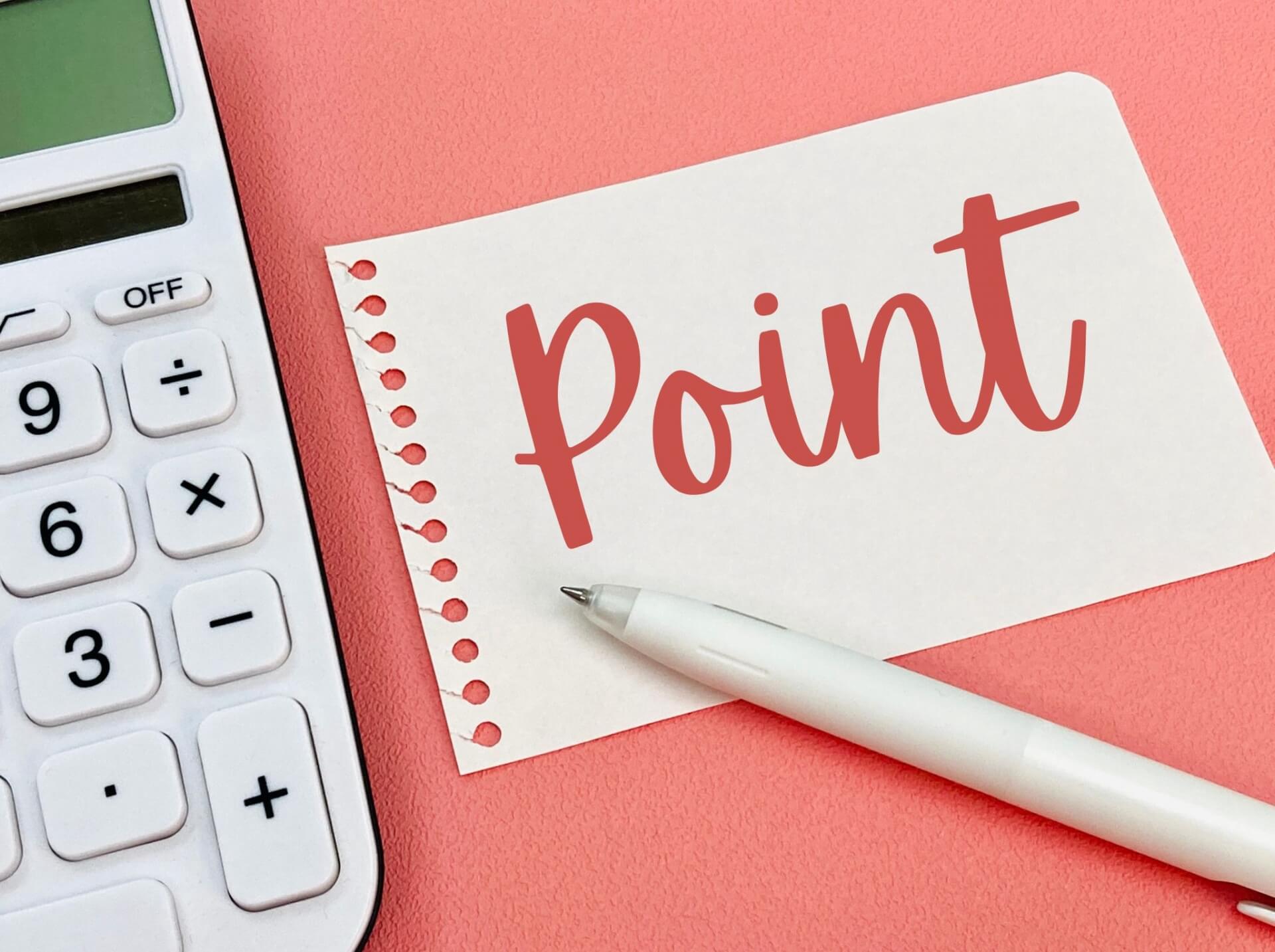 計算機とメモに書かれたポイント